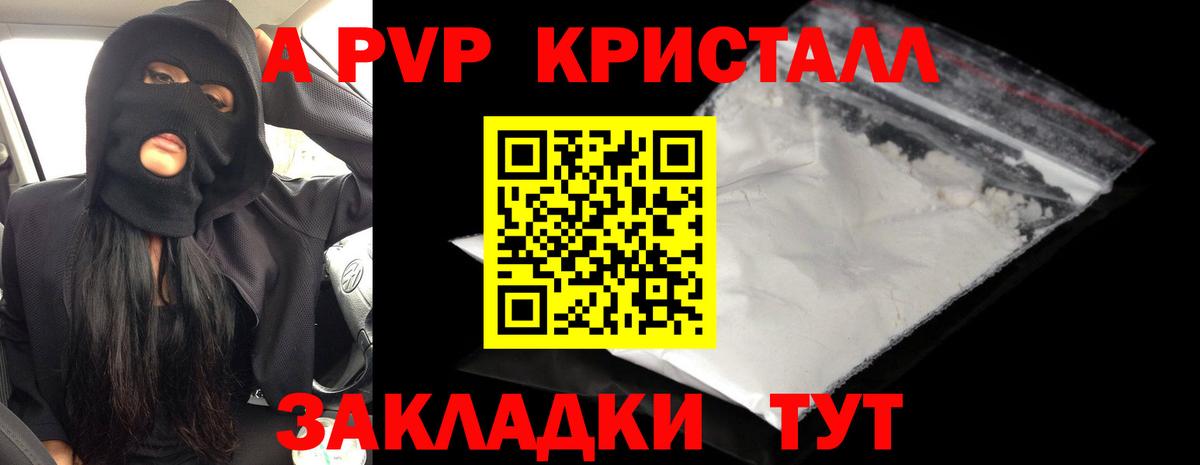Alpha PVP крисы CK  даркнет сайт  Сальск  А ПВП  A-PVP СК КРИС  Вход с VPN 