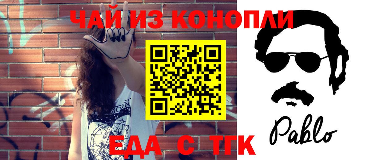 Canna-Cookies марихуана  Вход с VPN  Сальск 