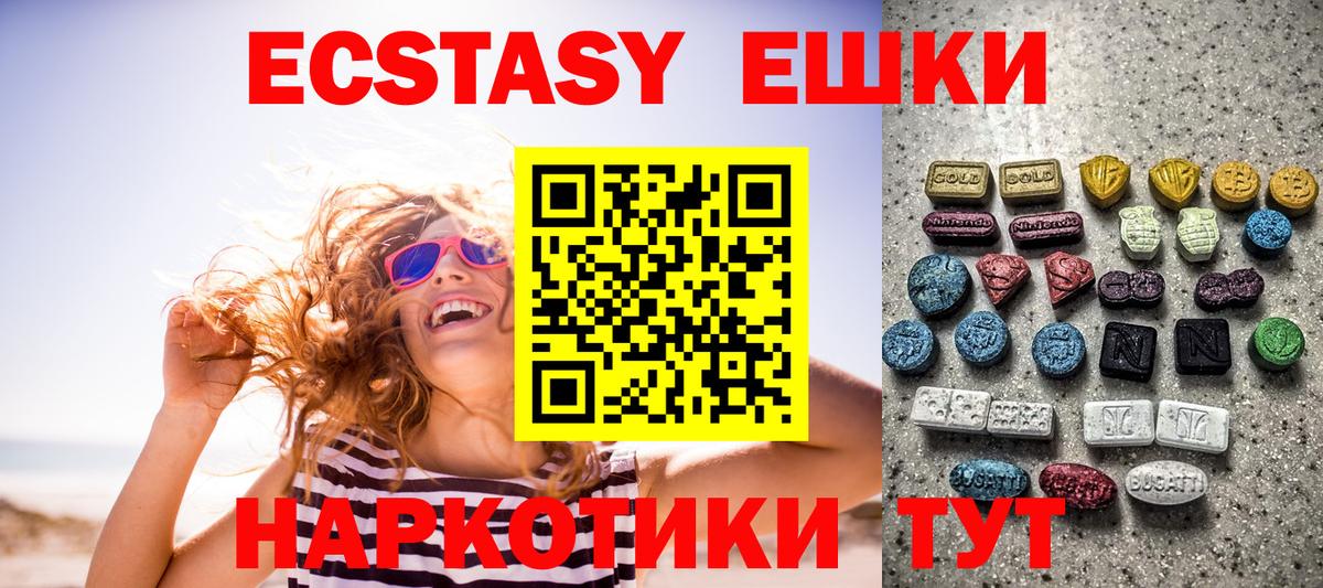Ecstasy 99%  ЭКСТАЗИ  Вход с VPN  Сальск  Ecstasy диски 