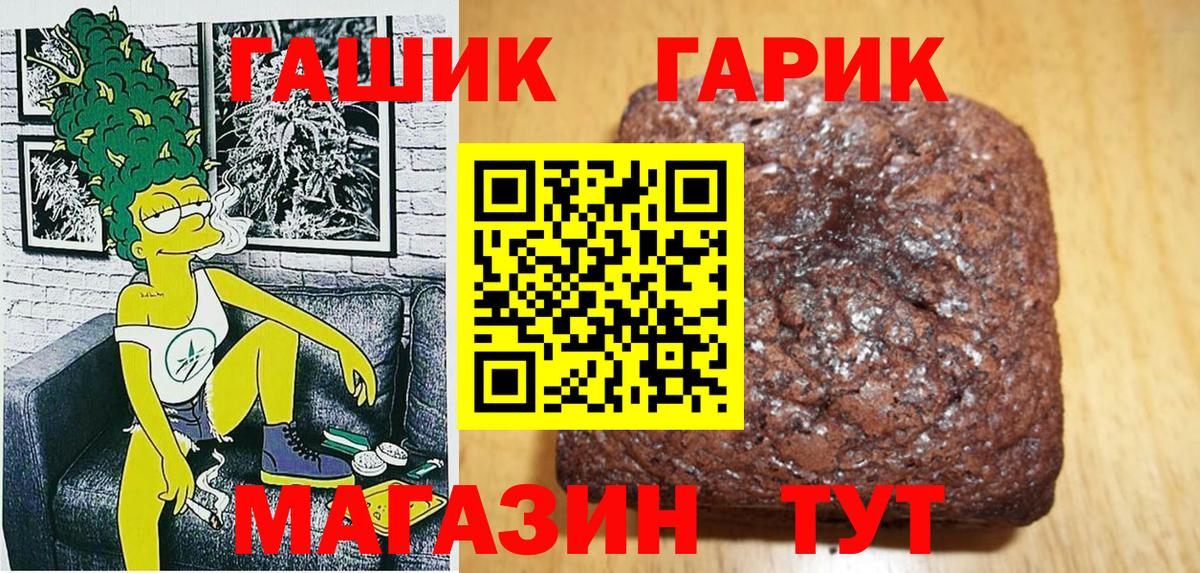 Сальск  Гашиш hashish  ГАШ  ГАШИШ VHQ  Вход с VPN 