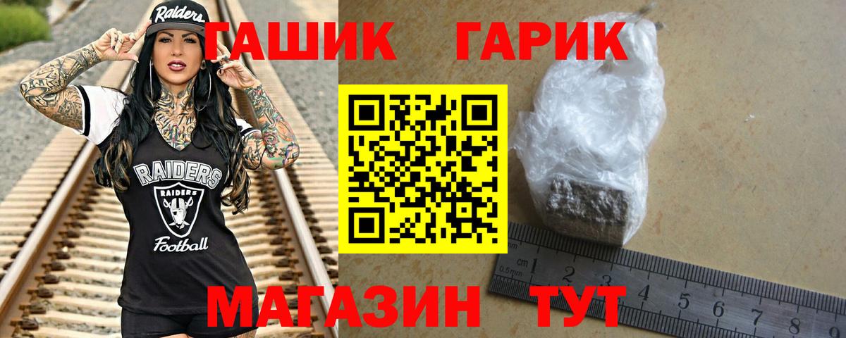 ГАШ 40% ТГК Сальск