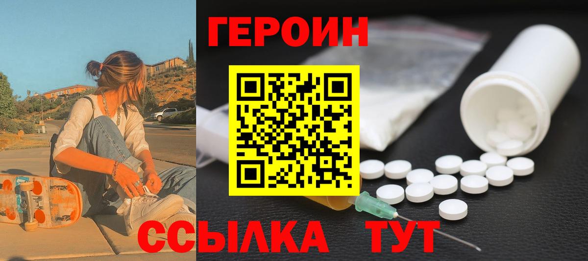 Сальск  ГЕРОИН Heroin  Героин  Вход с VPN 