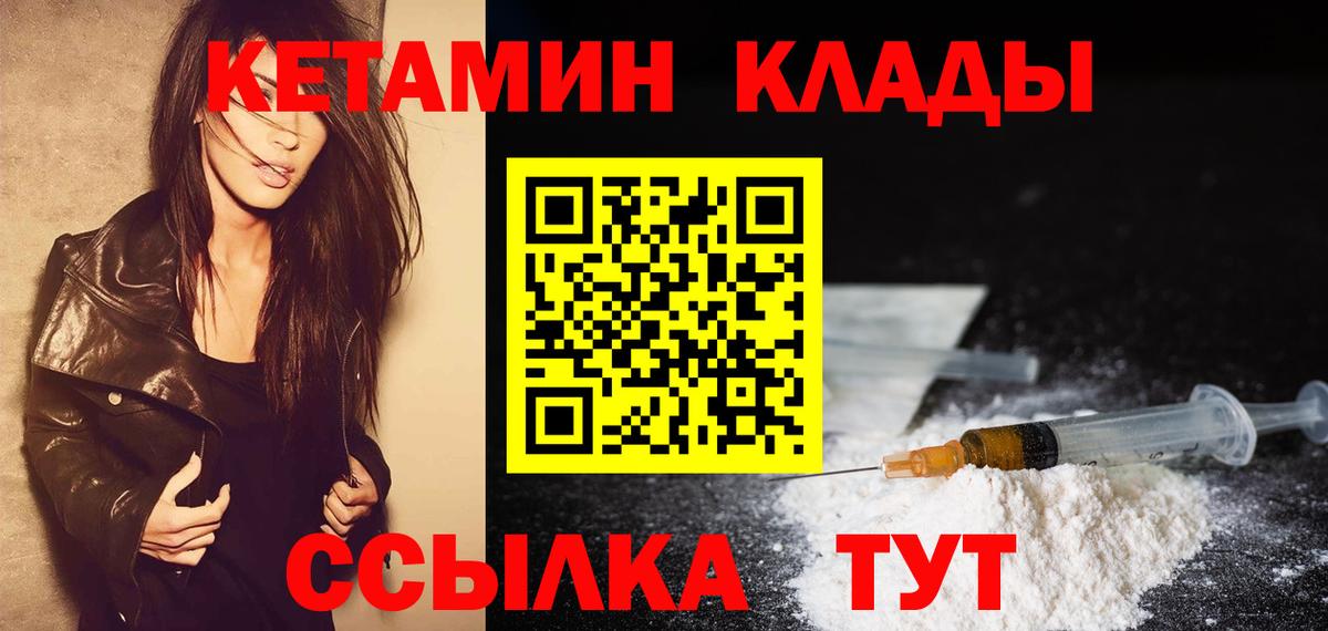 КЕТАМИН VHQ Сальск