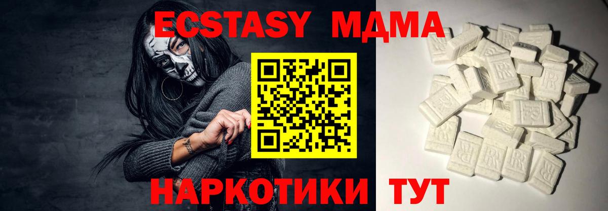МДМА crystal Сальск
