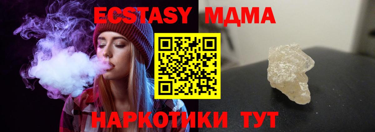 МДМА  MDMA VHQ  Сальск  Вход с VPN  МДМА молли 