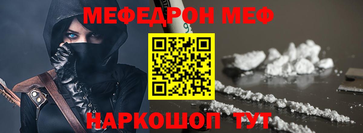 Мефедрон Сальск