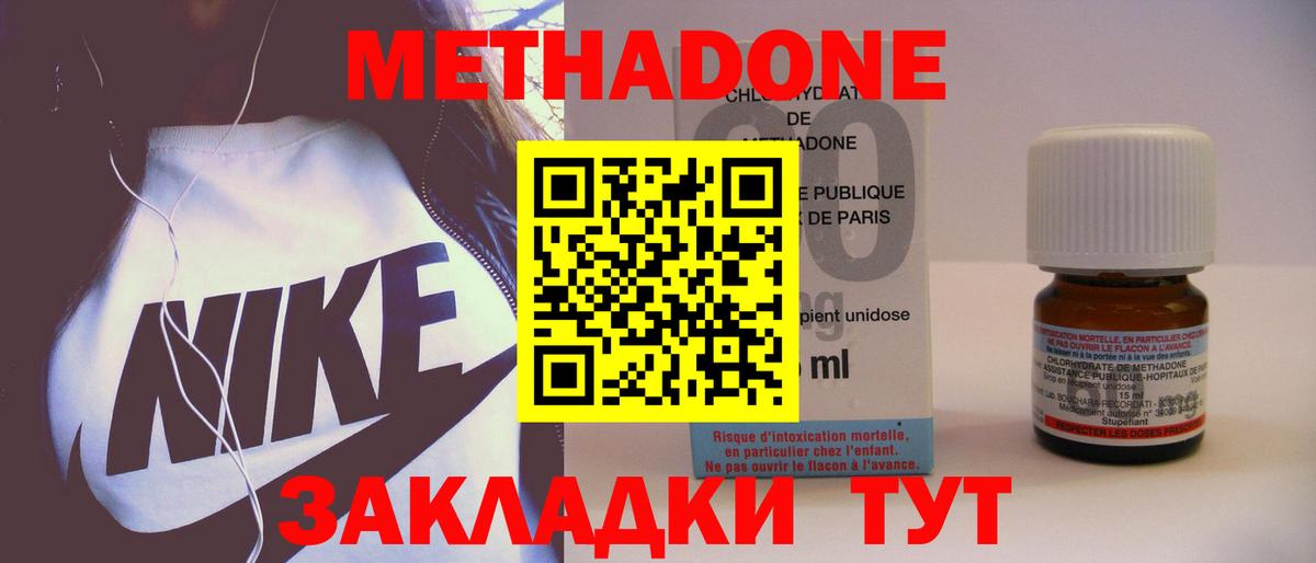 Сальск  Метадон methadone  Метадон VHQ  Вход с VPN 