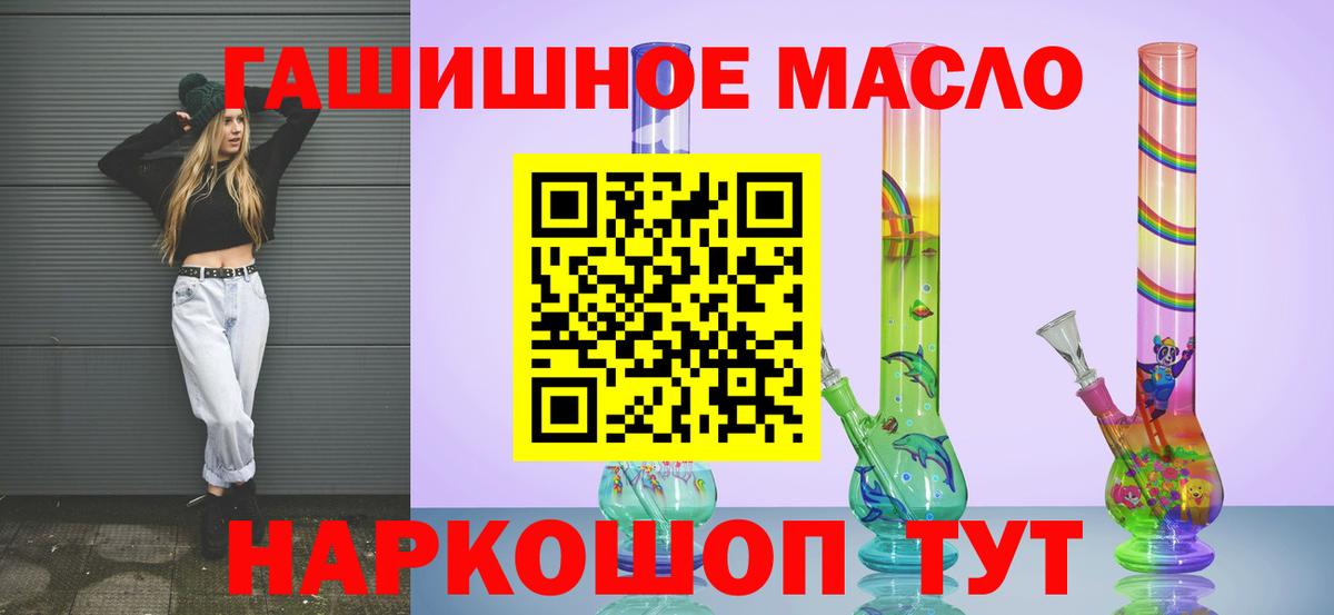 ТГК вейп с тгк Сальск