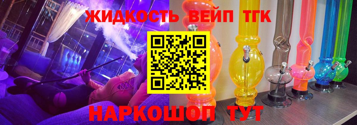 ТГК гашишное масло  Вход с VPN  Сальск 